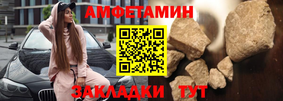 Дзержинский  Амфетамин  Вход с VPN  АМФ 97% 