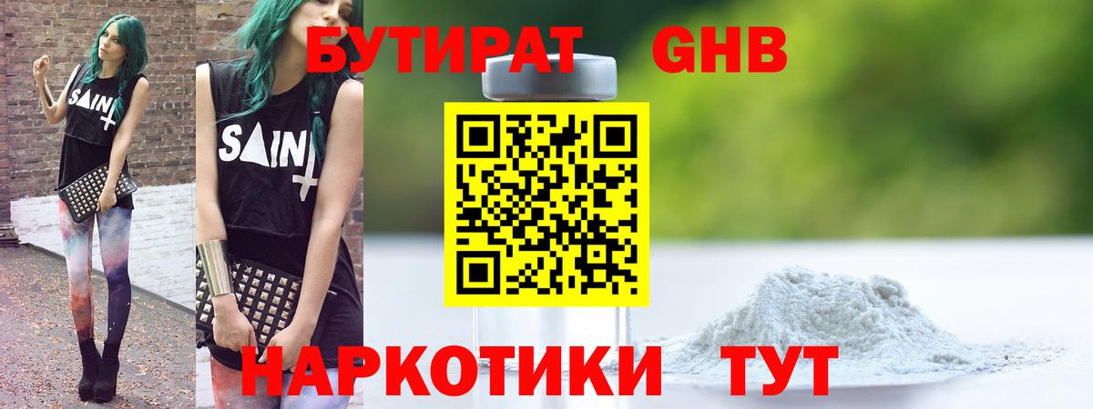БУТИРАТ BDO  Вход с VPN  Дзержинский 