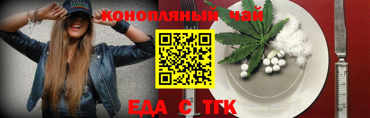 Дзержинский  Печенье с ТГК марихуана  Вход с VPN 