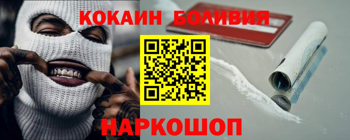 КОКАИН Fish Scale Дзержинский