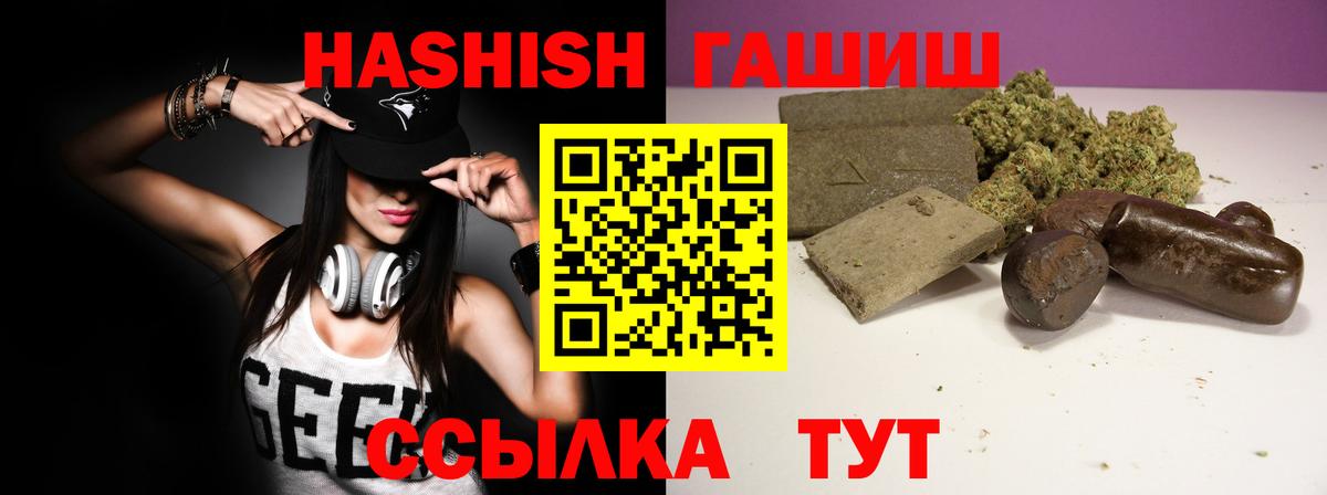 Гашиш Cannabis  Вход с VPN  Дзержинский  ГАШ  ГАШ hashish 
