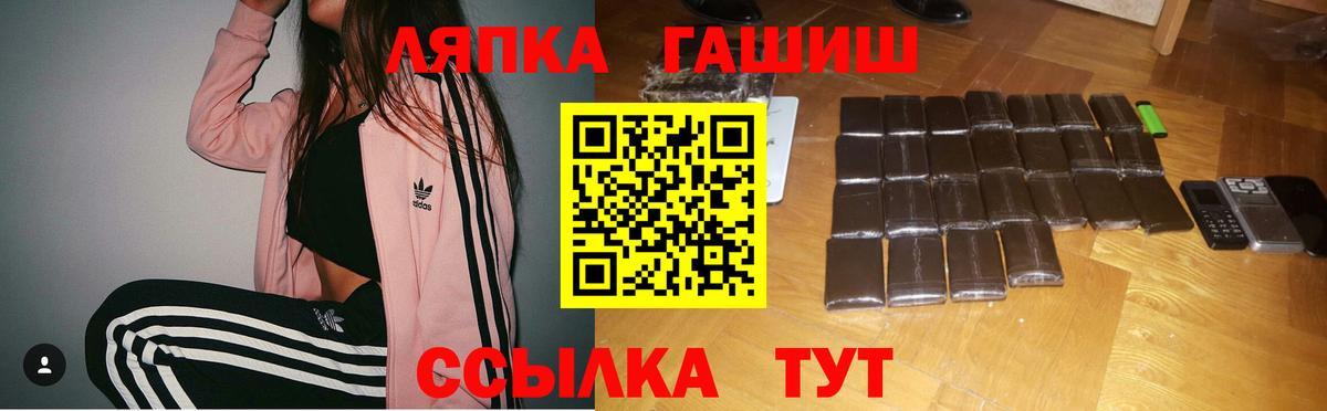 ГАШИШ хэш Дзержинский