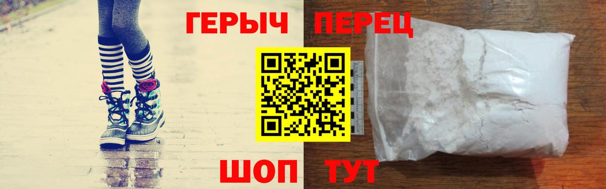 ГЕРОИН  Героин хмурый  Вход с VPN  Дзержинский 