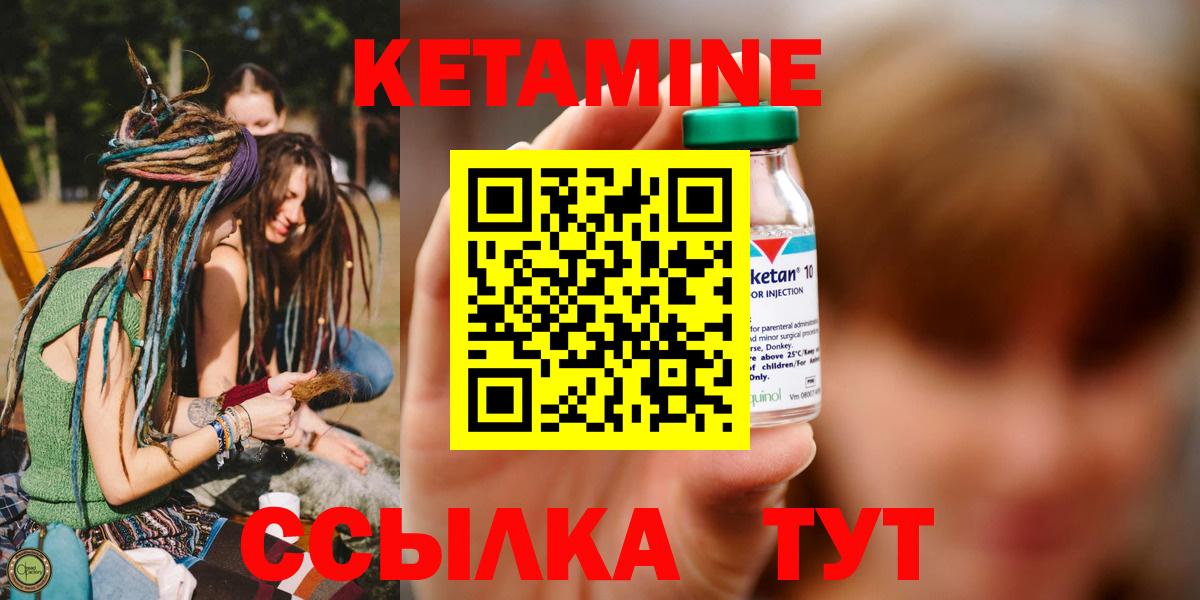   онион  КЕТАМИН VHQ  Вход с VPN  Дзержинский 