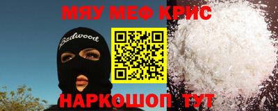мефедрон мука Канаш