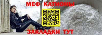 мефедрон мука Канаш
