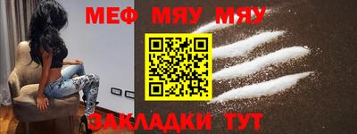 мефедрон мука Канаш