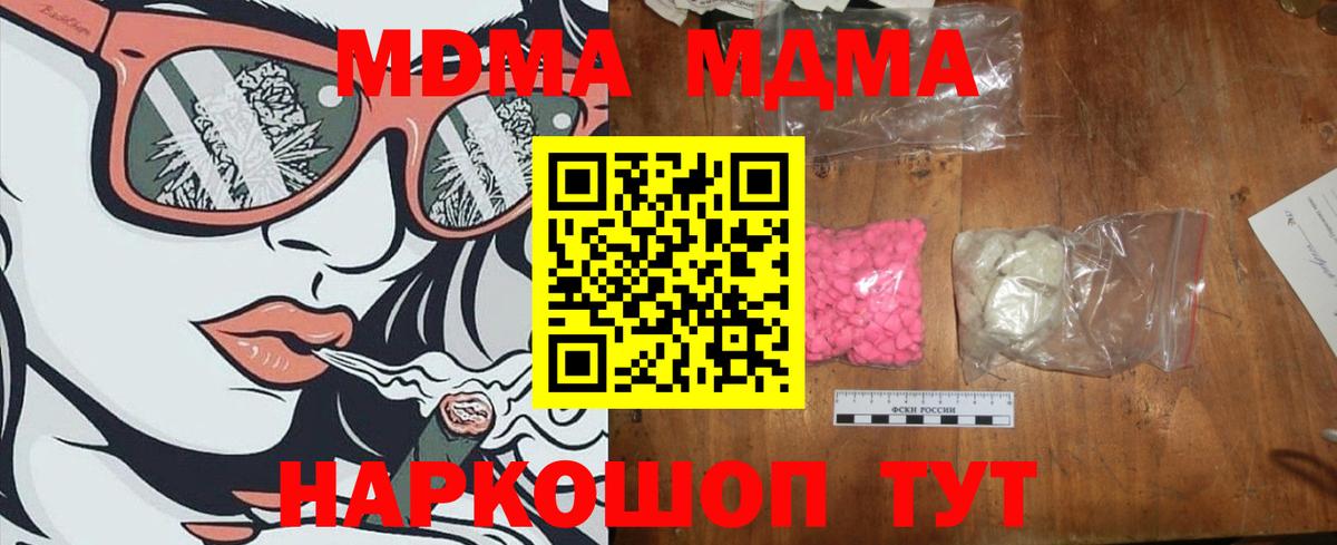 MDMA  MDMA VHQ  Вход с VPN  МДМА VHQ  Дзержинский 