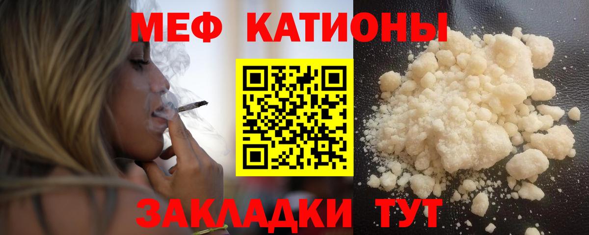 Меф  Меф кристаллы  Мефедрон кристаллы  Вход с VPN  Дзержинский 