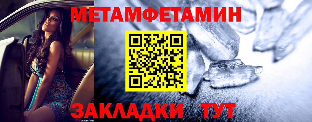 Метамфетамин мет Дзержинский