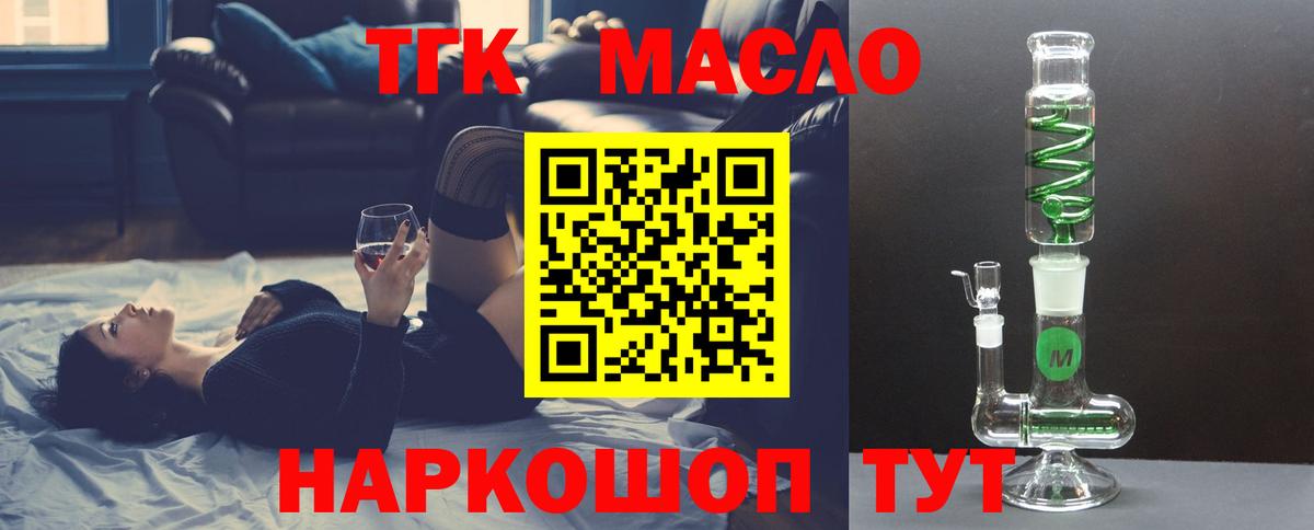 ТГК Wax  Вход с VPN  Дзержинский 